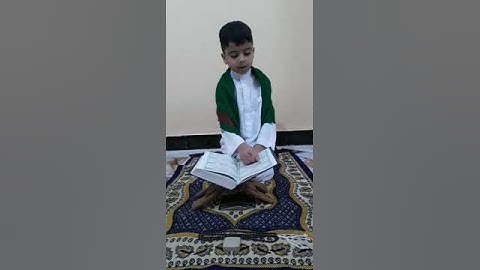 سوره الاخلاص للتلميذ حسن رعد الاول الابتدائي