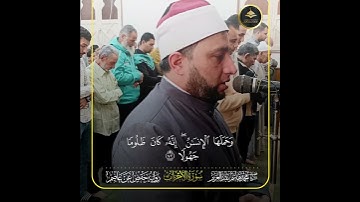 آخر سورة الأحزاب الشيخ محمد هاشم عبد العزيز