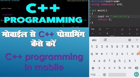 How to C++ Programming in hindi / C++ Programming Mobile me kaise karein / c++ programming easily