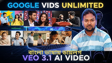 GOOGLE VIDS VEO 3.1 BANGLA DIALOGUE.veo 3 বাংলা ডায়লগ