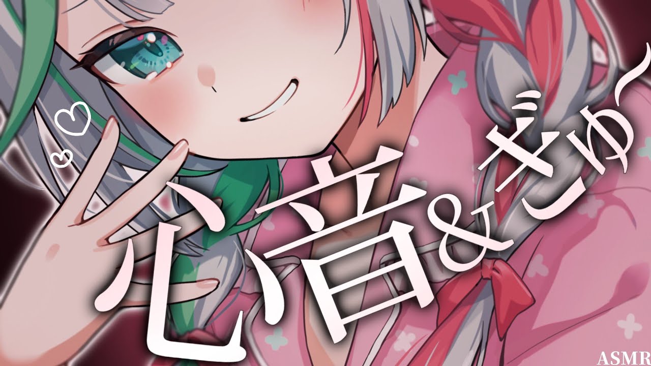 💐〘 #ASMR /KU100 〙添い寝心音🤍聞いてるだけで眠くなるASMR🤍耳ふ〜/タッピング/タオル  Whisper/Heartbeat/massage 広告なし〘花百合ちゅみ〙