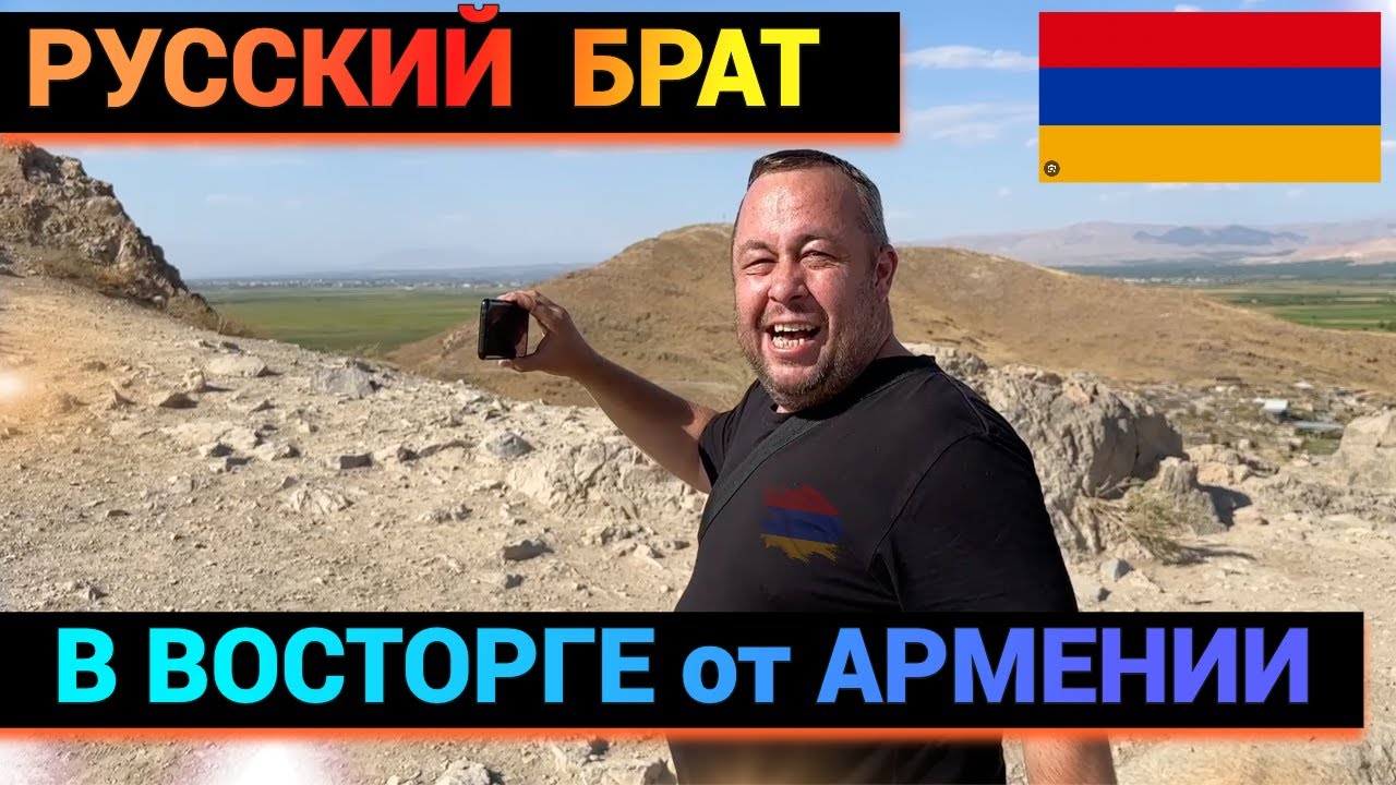 🇦🇲 Русский увидел Арарат — стоял как вкопанный 🌋 Переехал в Армению и офигел | Хор Вирап вживую