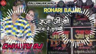 Malai Music Hard Bss Jhan Jhan mix Bansidhar Bhaudhary Ka New Dj Remix Song Chhotu Dj Rohari Bajar