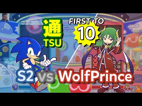 S2 Sonic Vs WolfPrince Dark Prince Puyo Puyo Tetris 2 VS Mode FT10