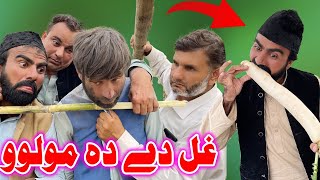 Ghal De Da Mouloo || Funny Video By Takar Vines 2022 #pashtonewfunnyvideo