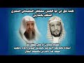 كلمة حق في أبو الحسن مصطفى السليماني المصري الملقب بالمأربي للشيخ سليمان الرحيلي حفظه الله 