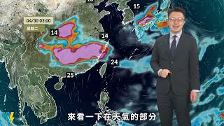 農業氣象1130430 by 農業部虛擬博物館 174 views 2 weeks ago 4 minutes, 15 seconds