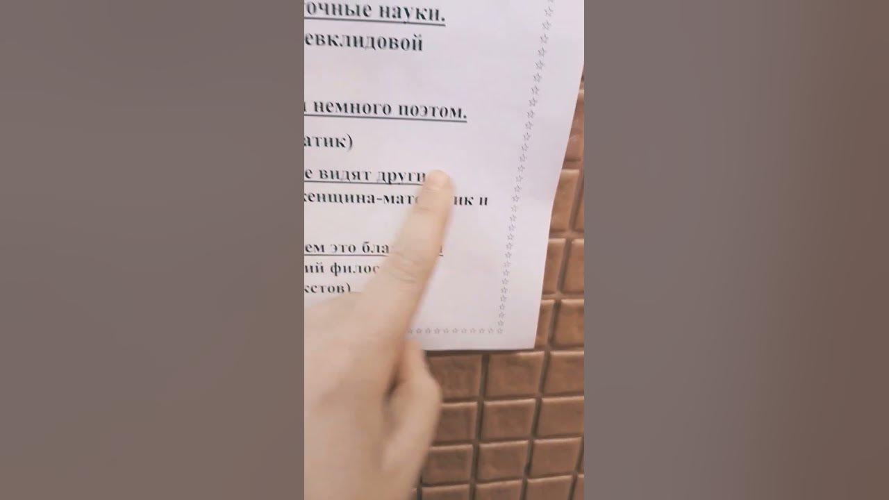 матиматики - YouTube