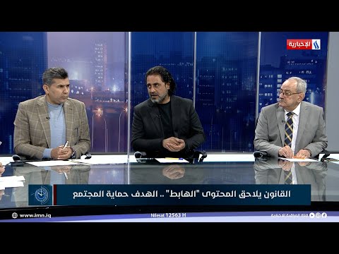 هشام الذهبي العراق البلد الوحيد الذي يتمتع بحرية كاملة في مواقع التواصل الاجتماعي