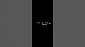 سورة الفاتحة بصوت الشيخ ياسر الدوسري