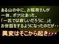 【修羅場 衝撃】【洒落怖】「狐憑き」 むやみやたらにお稲荷さんを拝むとこんな恐ろしい事になってしまうかもしれない・・・