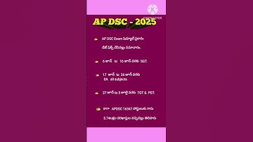 AP DSC 2025 exam schedule.....only information....not Govt official