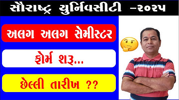 Saurashtra University Exam Form 2025 For Regular Student | Saurashtra University Exam Form 2025