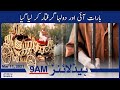 Watch SAMAA TV Headlines 9am Pakistan – 11 March 2021