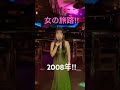 女の旅路/中村美律子(Cover)歌ってみた。