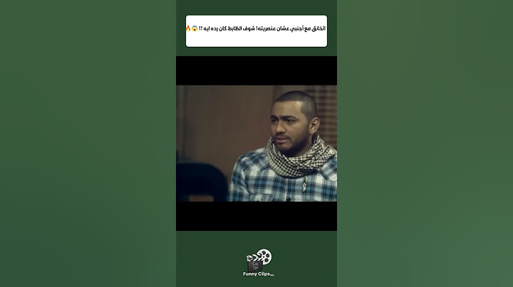 بيغازلها ومش عارف إنها هتتجوز كمان كام يوم!😱#ادم #تامر_حسني