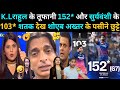 KL Rahul 152 vs PBKS 🏏 | Pakistani Reactions 😳 Shoaib Akhtar Shocked