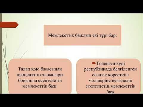 Бейне: Сот төрелігін жүзеге асыру беделін түсіре ме?