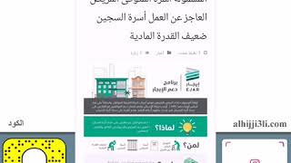 طريقة التقديم و الشروط برنامج دعم الإيجار – الفئات المشمولة أسرة المتوفى المريض العاجز عن العمل أسرة