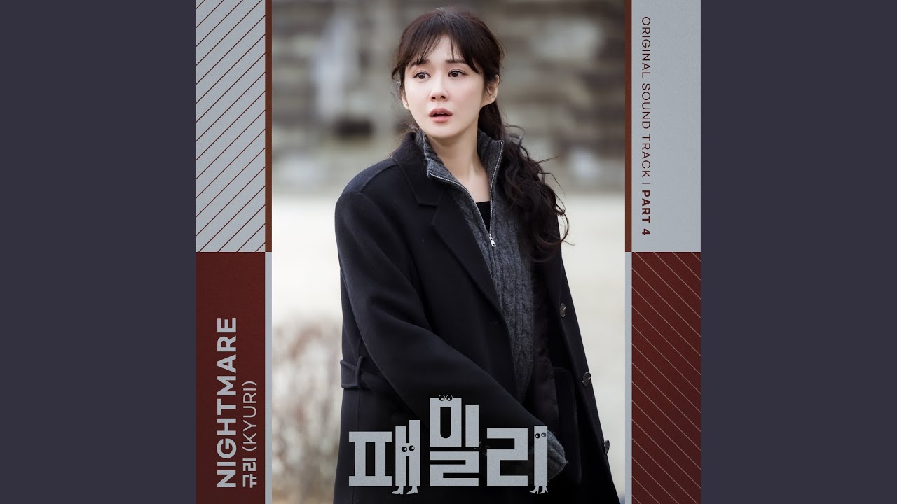 규리(Kyuri) - Nightmare (패밀리 OST) Family: The Unbreakable Bond OST Part 4