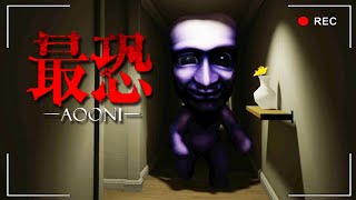 2024最恐「青鬼」遊戲？恐怖的是紀錄檔不見了...【最恐 -青鬼- / Absolute Fear -AOONI-】#2