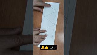 كيف تصنع هرم ثلاثي بالورق  .How to make a triangular pyramid with paper.