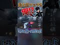 【第五人格】ラオリーうんぴーまいみーさん俺じゃなく最上位追ってくれ…#shorts