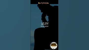 سورة الزمر الأية 53 ✍️قل يا عبادي الذين أسرفوا  ......... من رحمة الله إن الله يغفر الذنوب جميعا✨