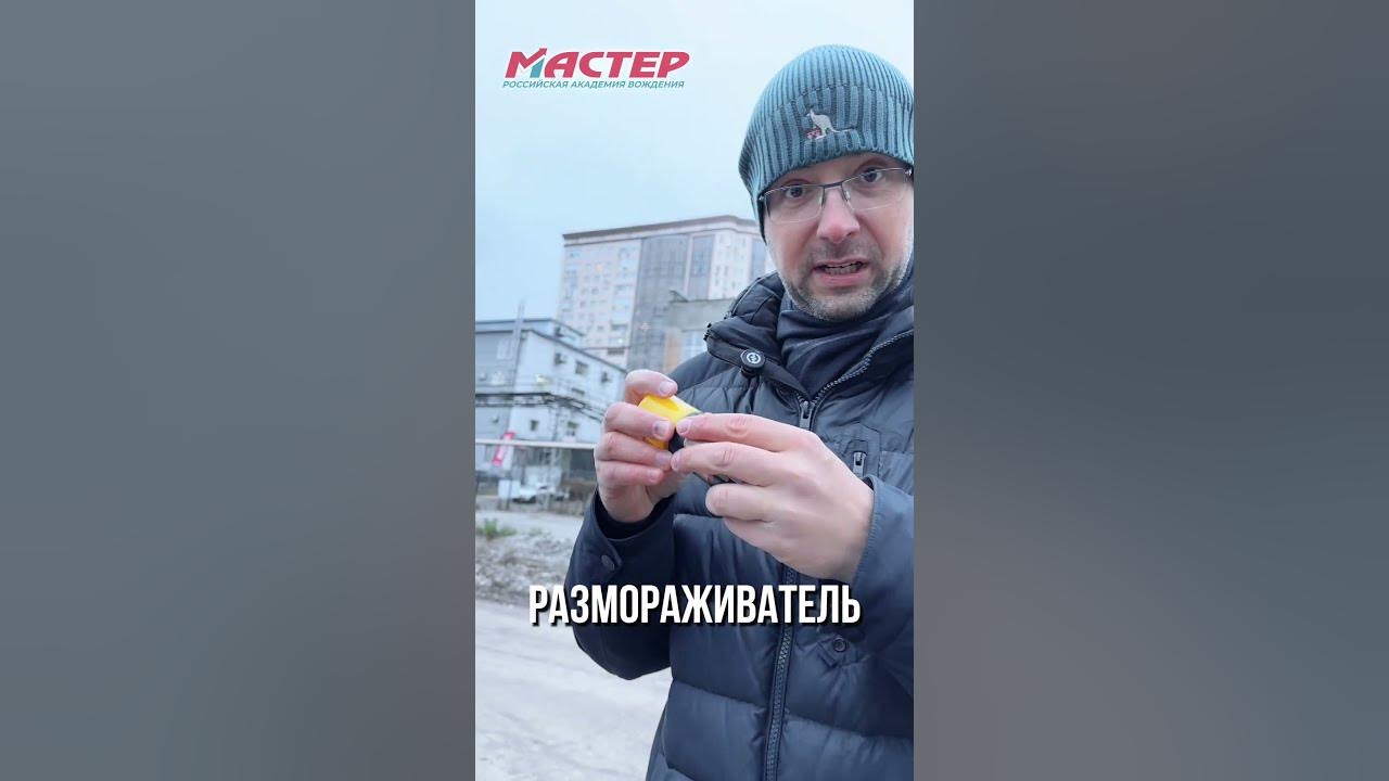 Замерзают замки в авто? | разморозка замков дверей авто #automobile ...