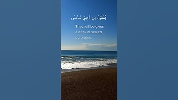 ﴿ تَعْرِفُ فِي وُجُوهِهِمْ نَضْرَةَ النَّعِيمِ﴾[ سورة المطففين: 24]