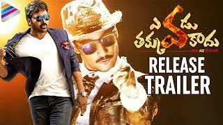 Evadu Thakkuva Kaadu Movie RELEASE TRAILER | Vikram Lagadapati | Priyanka Jain | 2019 Telugu Movies
