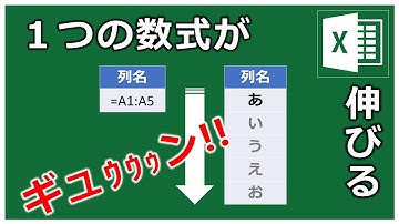 スピルでエクセルの常識が変わる【Excel エクセル 関数】