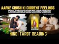 Aapke crush ki current feelings  unki current feelings today   hindi tarot card reading 