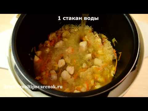 Плов с курицей в мультиварке Редмонд – простой рецепт