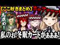 名前のない組桃鉄2ここ好きまとめ【にじさんじ切り抜き/える/シスター・クレア/花畑チャイカ/ドーラ】