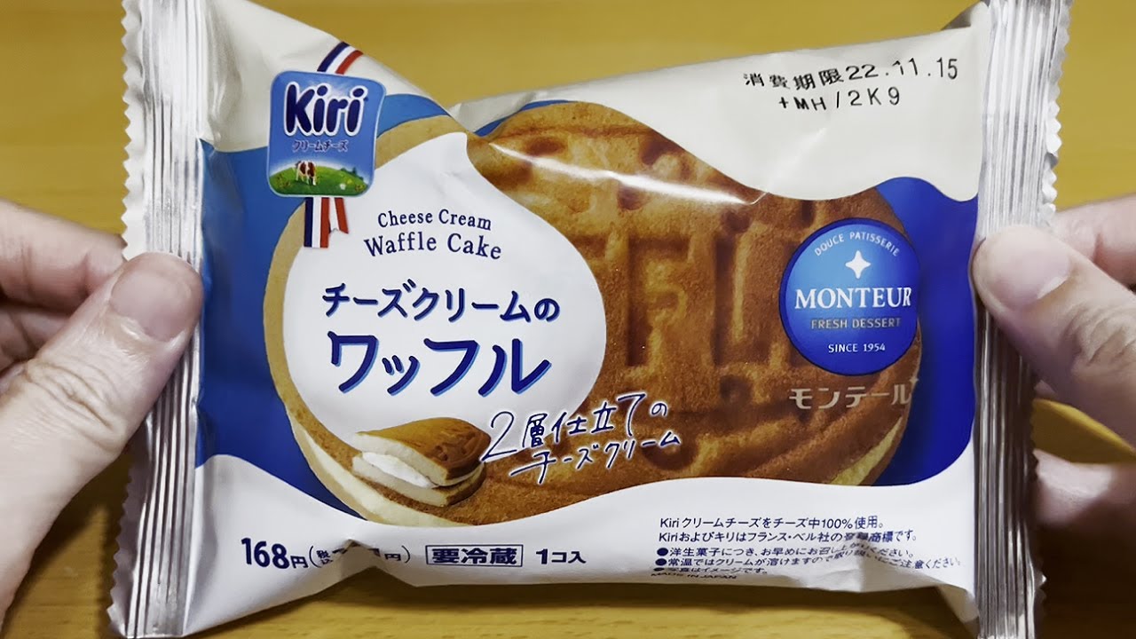 セブンイレブン】モンテール Kiri チーズクリームのワッフル - YouTube