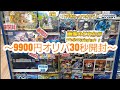 【オリパ】カードラボさんの9900円オリパ30秒開封【ポケカ】#Shorts