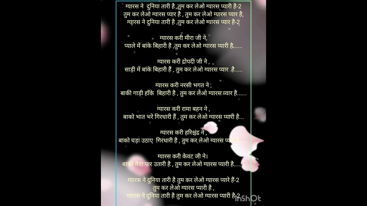 एकादशी स्पेशल भजन 👍🌷🙏👌