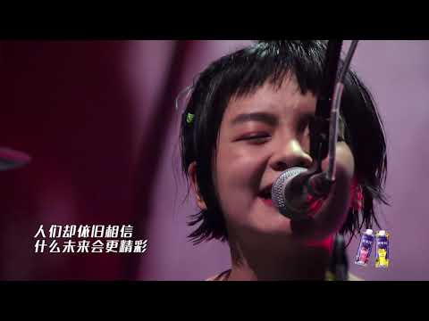 190803 纯享：刺猬乐队《生之响往》 乐队的夏天