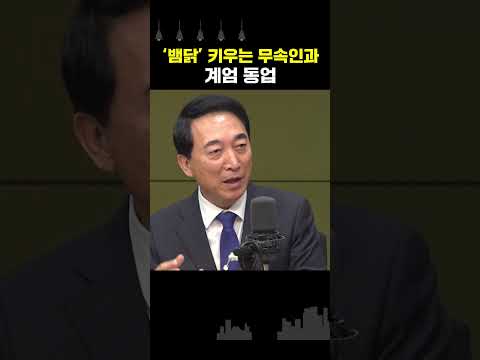 <strong>박수현</strong> “뱀닭 팔면서 사주 보던 노상원이 계엄 설계자”