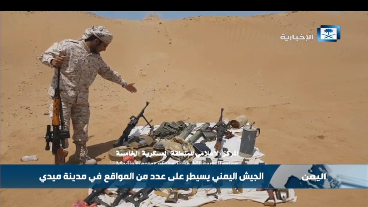 الجيش اليمني يسيطر على عدد من المواقع في مدينة ميدي