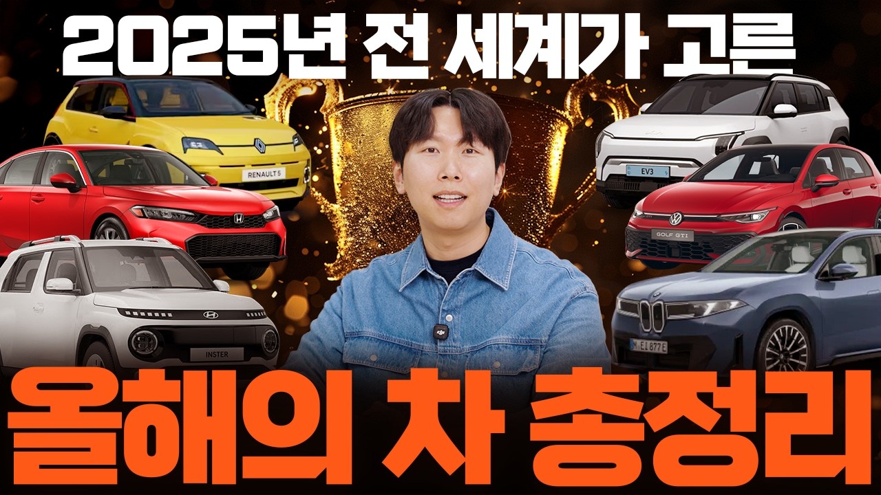 2025년 최고의 저렴한 자동차