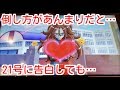 UM2弾ﾁｬﾚﾝｼﾞﾐｼｮﾝ【SDBH】ﾕﾆﾊﾞｰｽﾐｯｼｮﾝ