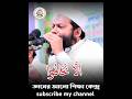 Quran Tilawat By Saidul Islam Asad 