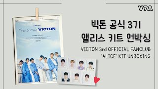 빅톤 공식 3기 앨리스 키트 언박싱 / VICTON 3rd OFFICIAL FANCLUB 'ALICE' KIT UNBOXING