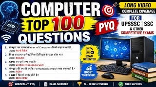 Computer Top 100 Previous Year Questions (PYQ) | SSC CGL, CHSL, UPSSSC, RRB & Railway Exams 2026