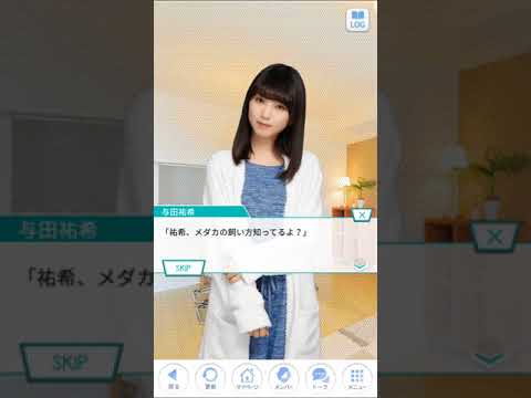 つなぎとめたい彼女の想い　堀未央奈3話