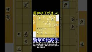 藤井聡太棋王が感想戦で悔しそうに並べていた絶妙手▲3四桂 増田八段も同調 第51期コナミグループ杯棋王戦五番勝負第三局 主催：共同通信社と観戦記掲載の21新聞社、日本将棋連盟