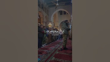 صلاة العشاء | المسجد الأموي القارئ:  مُحسن  غصن