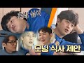 밥 같이 먹을 사람🙋‍♂️ 혼자가 싫은 김민석(Kim Min-seok)의 식사 제안📞 독립만세(alonenice) 8회 | JTBC 210419 방송